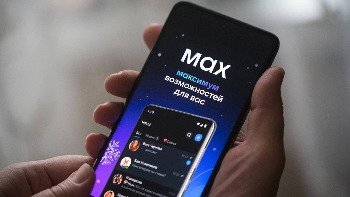 Max или SMS: Минцифры обсуждает подтверждение важных действий в интернете