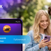 Две улыбающиеся девушки с телефонами в парке Max