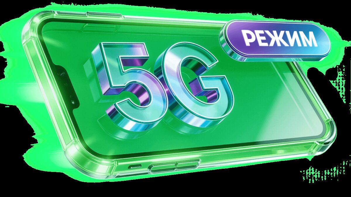 МегаФон включил 5G-роуминг в Турции, Китае, ОАЭ и еще 7 странах 1 МегаФон включил 5G-роуминг в Турции, Китае, ОАЭ и еще 7 странах