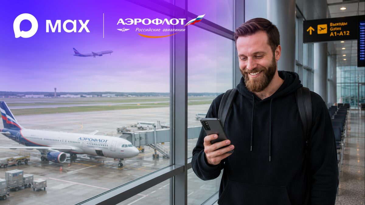 Мессенджер Max начал продавать билеты «Аэрофлота» на рейсы Москва — Петербург 1 Мессенджер Max начал продавать билеты «Аэрофлота» на рейсы Москва — Петербург