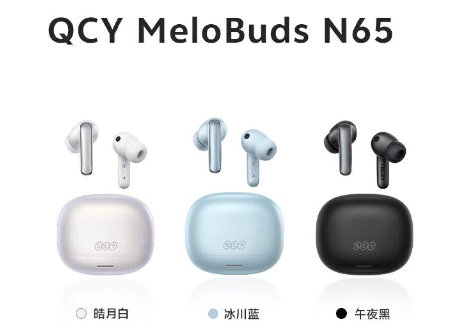 Наушники QCY MeloBuds N65 оценили в 259 юаней при ANC до 60 дБ и LDAC 5 Три пары беспроводных наушников QCY MeloBuds N65 в разных цветах