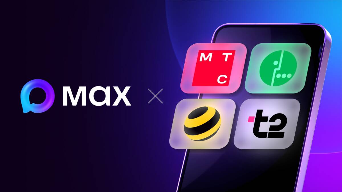 Операторы «большой четверки» отменяют плату за трафик в мессенджере MAX 4 Логотип QMAX приложение и логотип Т2 в смартфоне