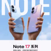 Два смартфона Redmi Note 17 и 17 Pro