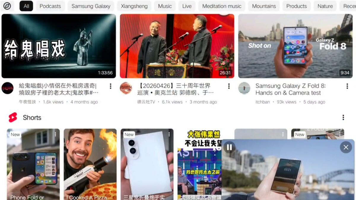 Samsung Galaxy Z Fold8 получил гибкую настройку масштаба приложений