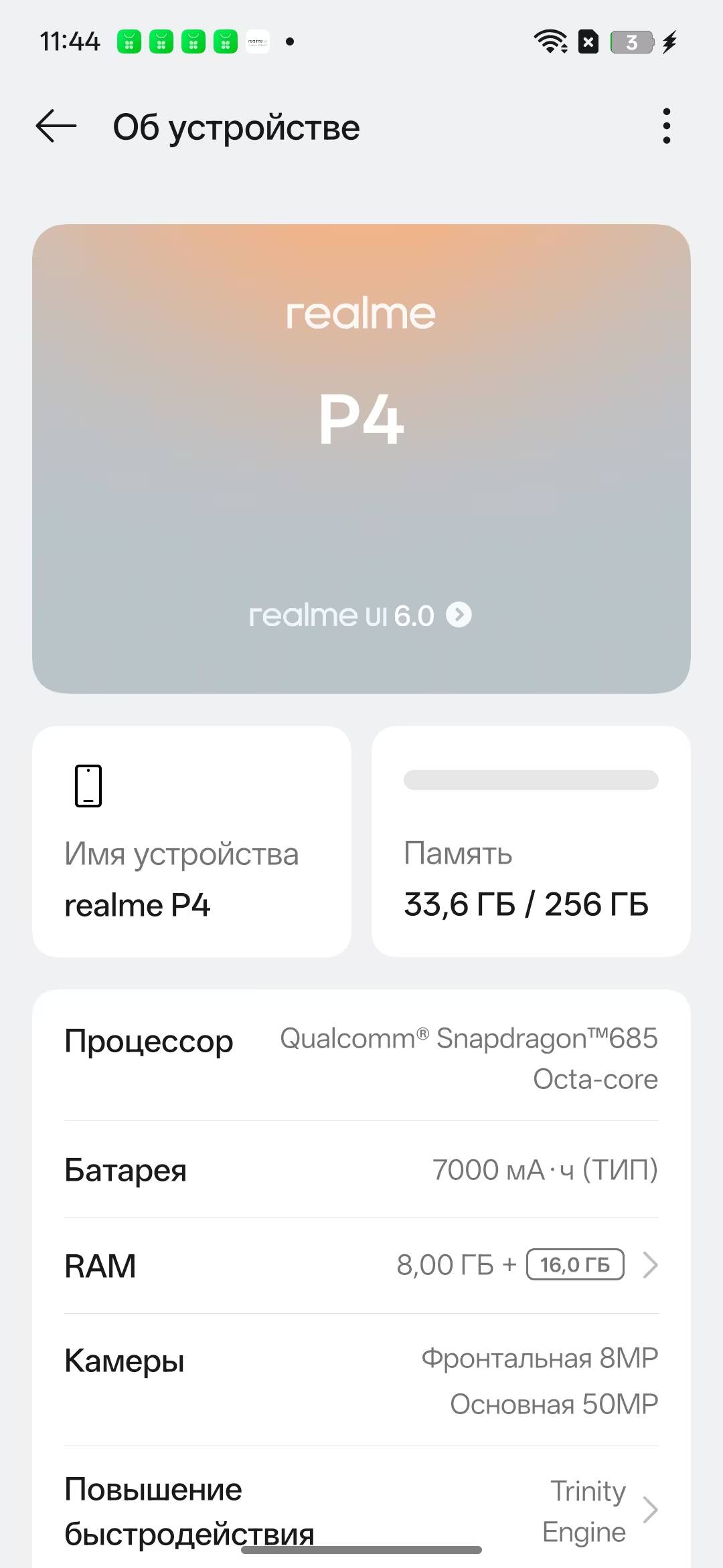 Обзор realme P4: недорогой смартфон с батареей 7000 мАч, AMOLED и Snapdragon 685