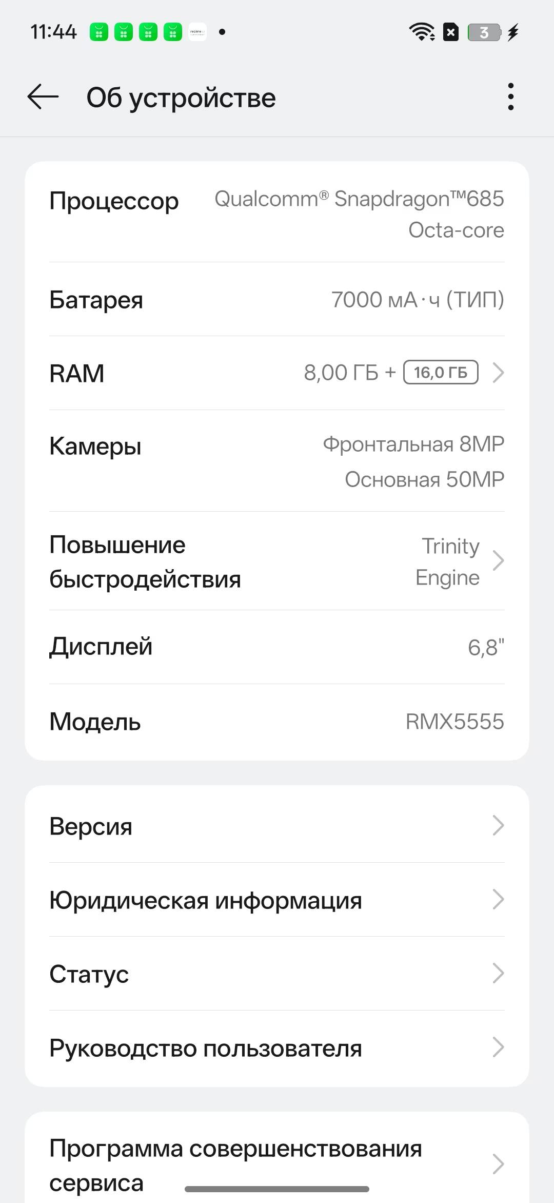 Технические характеристики realme P4 смартфона