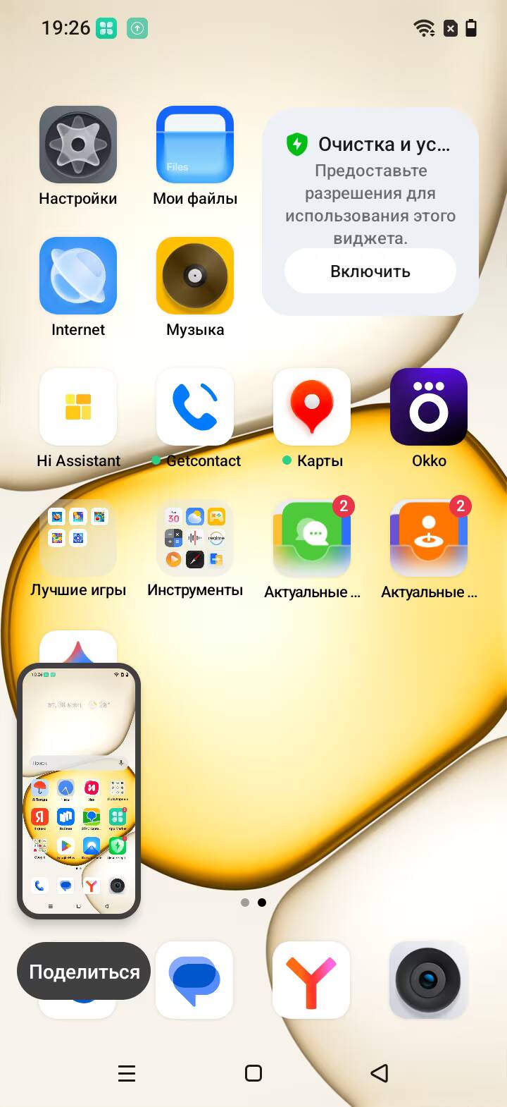 Главный экран realme C100x и его значки