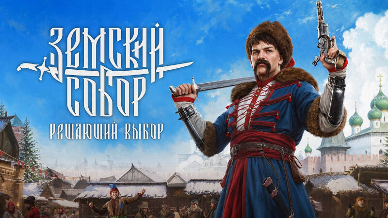 Персонаж в костюме русского военного с мечом и пистолетом на фоне города