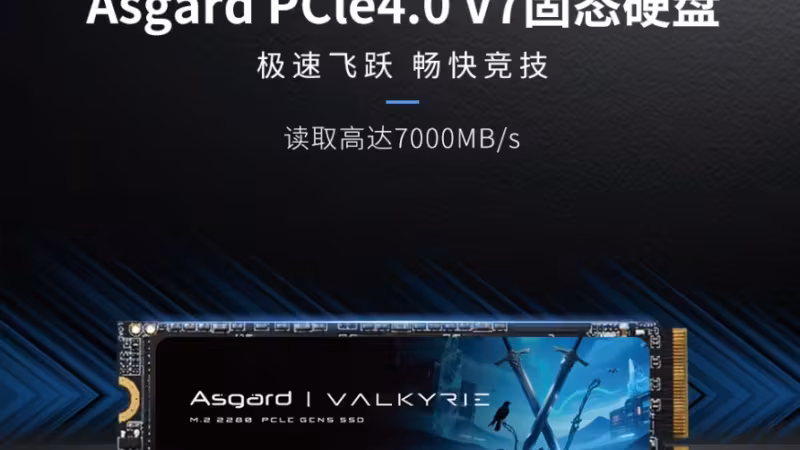 SSD Asgard V7 получил скорость до 7000 МБ/с и ресурс до 640 ТБ