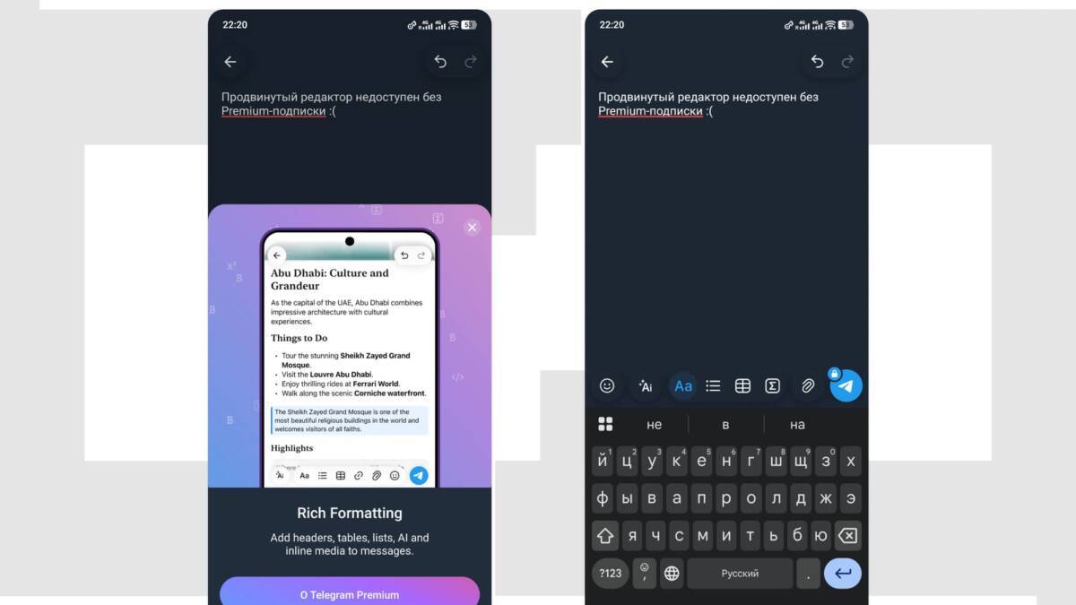 Telegram может сделать расширенное форматирование сообщений функцией Premium