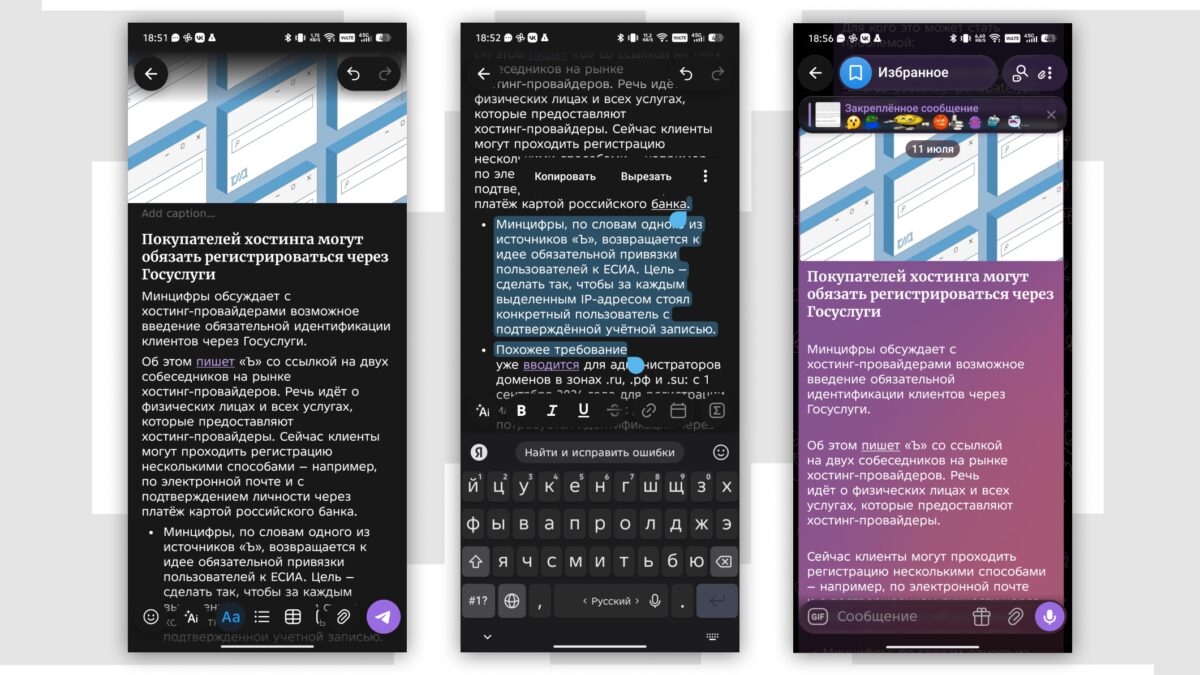 Telegram включил полноценный Markdown-редактор в бете для Android, но с платной отправкой