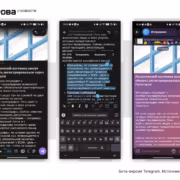 Сообщение в Telegram с текстом о полной поддержке Markdown на Android