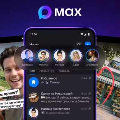 Множество скринов интерфейсов Max с чатами и историями