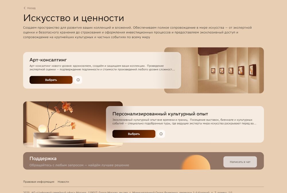 В «СберБанк Онлайн» появился цифровой семейный офис для Private Banking 1 В «СберБанк Онлайн» появился цифровой семейный офис для Private Banking
