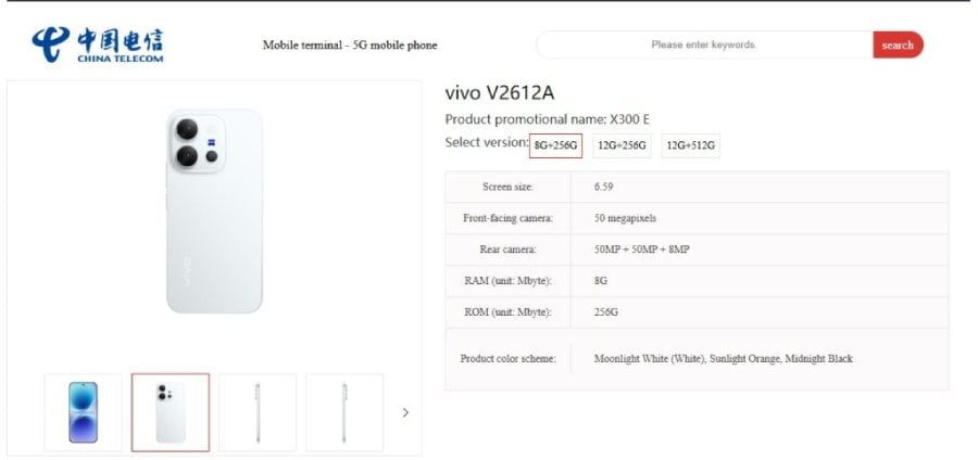 Vivo X300e раскрыли до анонса: 7200 мА·ч и Snapdragon 8 Gen 5