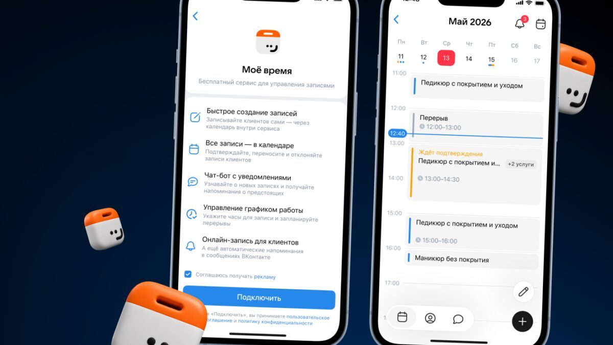 «ВКонтакте» запустила онлайн-запись к мастерам прямо в профиле и сообществе