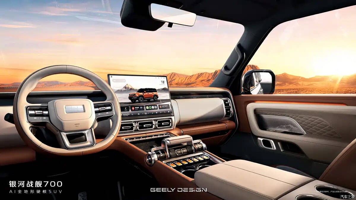 Внедорожник Geely Galaxy Battleship 700 получил салон с «авиационным» селектором