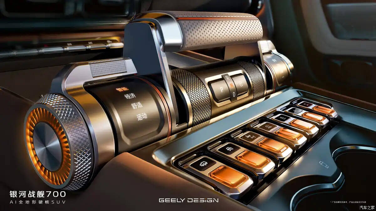 Внедорожник Geely Galaxy Battleship 700 получил салон с «авиационным» селектором