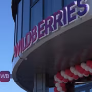 Вывеска Wildberries и логотип WB на здании