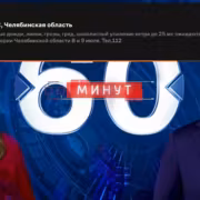 Wink начал показывать экстренные оповещения МЧС прямо во время просмотра 8 Телеканал 60 минут логотип и ведущие программа