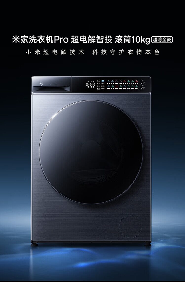 Стиральная машина Xiaomi Mijia Washing Machine Pro на 10 кг вышла в Китае за $338 1 Стиральная машина Xiaomi Mijia Washing Machine Pro на 10 кг вышла в Китае за $338