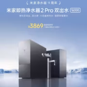 Очиститель воды Xiaomi с двойным краном и фильтром 2 Pro