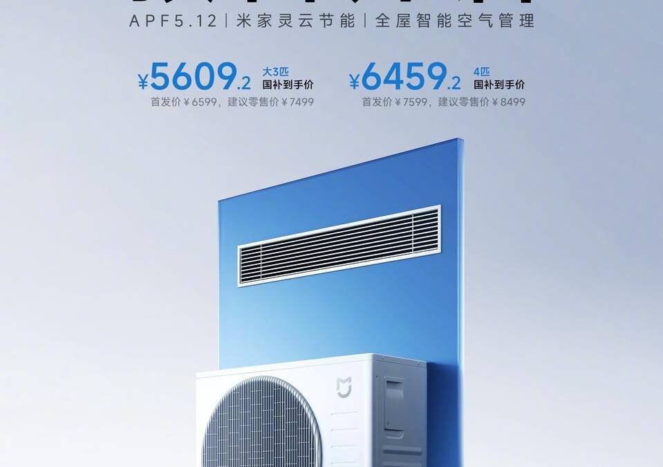 Xiaomi представила кондиционер для мороза до -35 °C и жары до +65 °C 1 Xiaomi представила кондиционер для мороза до -35 °C и жары до +65 °C