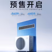 Xiaomi представила кондиционер для мороза до -35 °C и жары до +65 °C 6 Кондиционер Xiaomi для мороза и жары Xiaomi кондиционер Pro