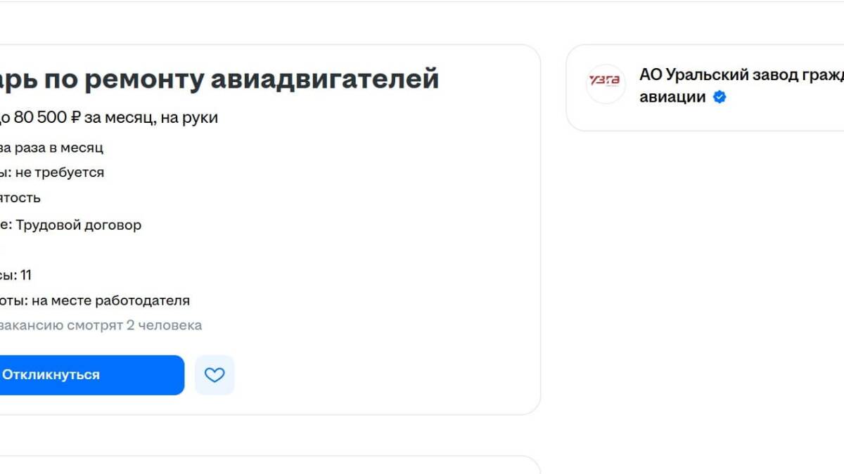 Завод ЛМС-901 «Байкал» ищет слесарей за 37,2 тысячи рублей 4 Завод ЛМС-901 «Байкал» ищет слесарей за 37,2 тысячи рублей