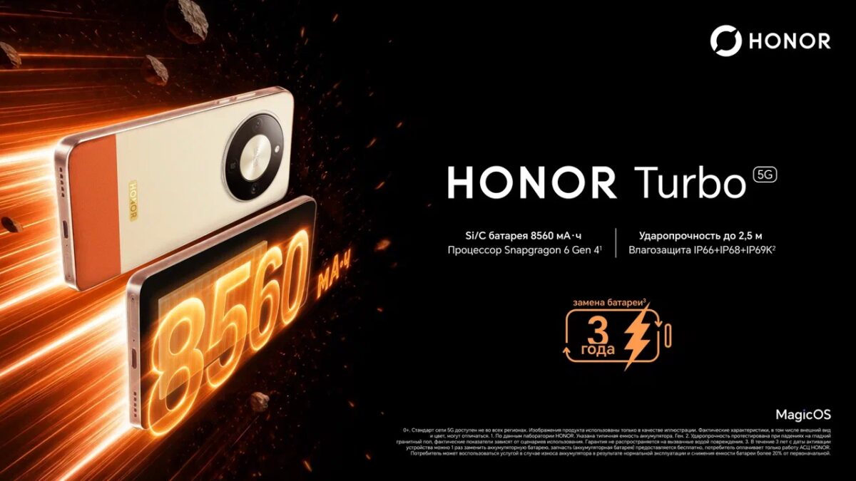 В России стартовали продажи смартфона Honor Turbo