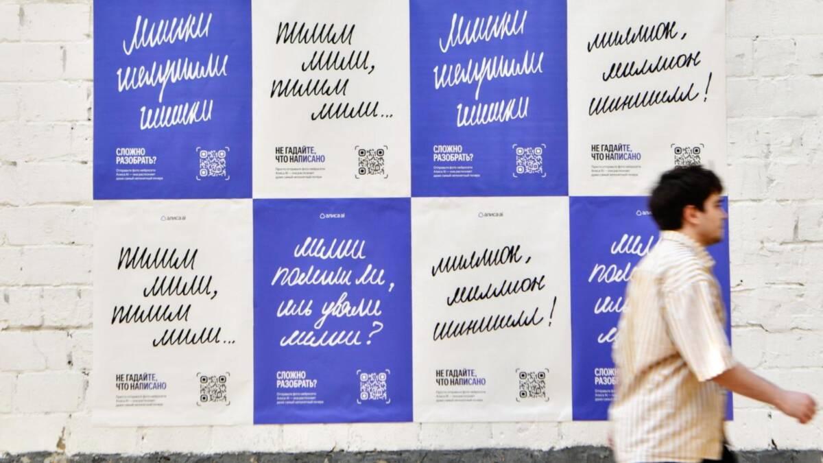 «Алиса AI» научилась превращать рукописные записи в структурированные заметки 1 «Алиса AI» научилась превращать рукописные записи в структурированные заметки