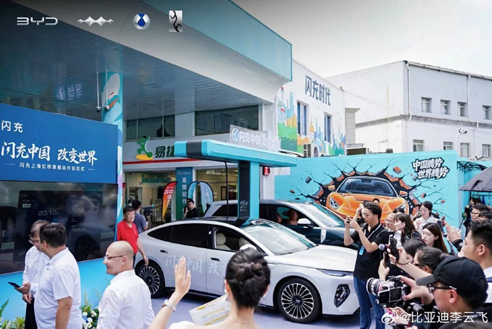 BYD установила 10 000 станций Flash Charging и хочет удвоить сеть к 2026 году 2 люди вокруг электромобиля BYD на выставке