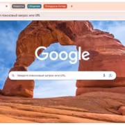 Google Chrome потребовал 20 ГБ места для локального ИИ 3 Google Chrome вкладка с автомобилем и голубым небом