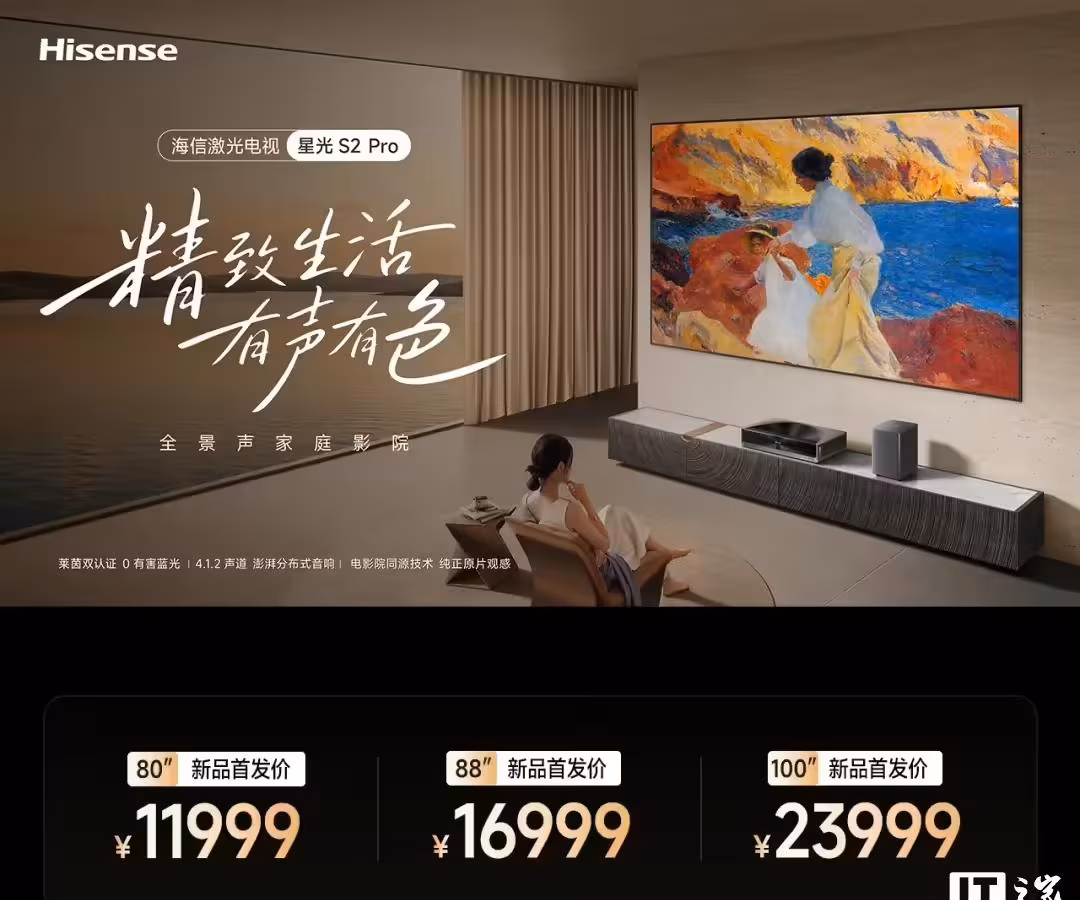 Hisense представила лазерный телевизор Starlight S2 Pro с 100-ваттным звуком 3 Женщина сидит у современного телека Hisense StarLight S2 Pro в гостиной