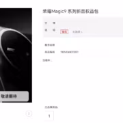 Smartphone Honor Magic 9 и подарочная коробка