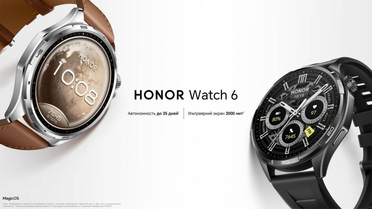 Honor Watch 6 поступили в продажу в России