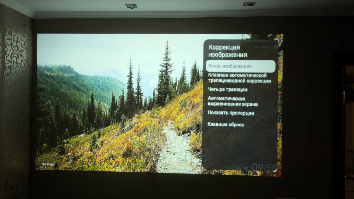 альтернативный режим настройки проектора Wanbo ToGo Pro в темной комнате