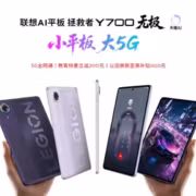 Lenovo Legion Y700 Infinite с задней стороны