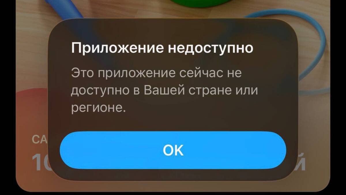 «Яндекс Пэй» не удаляли из App Store