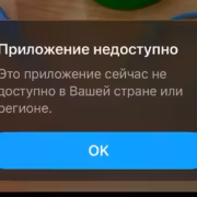 «Яндекс Пэй» не удаляли из App Store