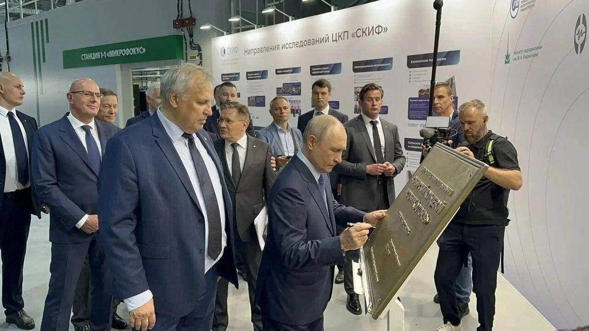 Путин посетил СКИФ в Кольцово и расписался на табличке об открытии центра