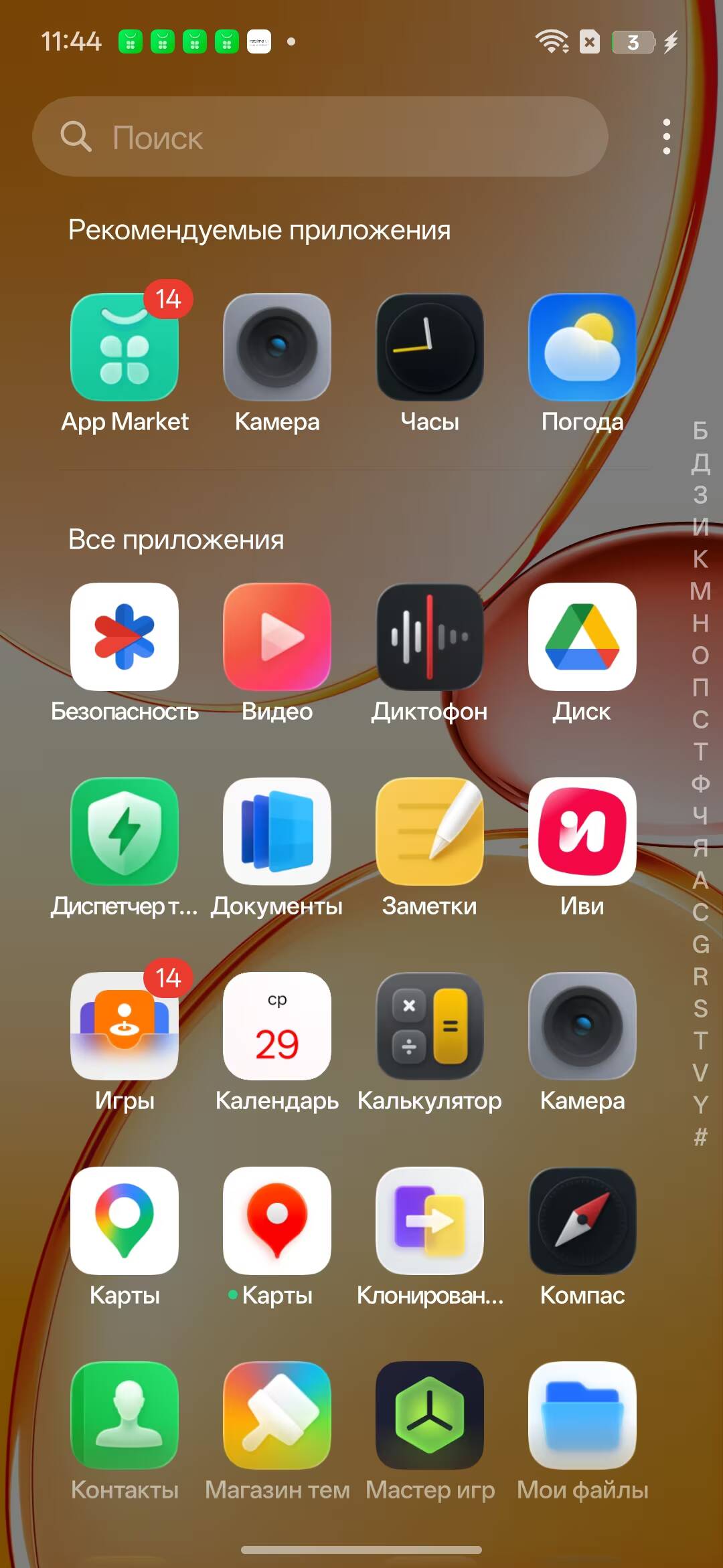 realme P4 против Tecno Pova 7 Neo: битва двух «народных» смартфонов 61 Домашний экран смартфона Realme P4 и Tecno Pova 7 Neo
