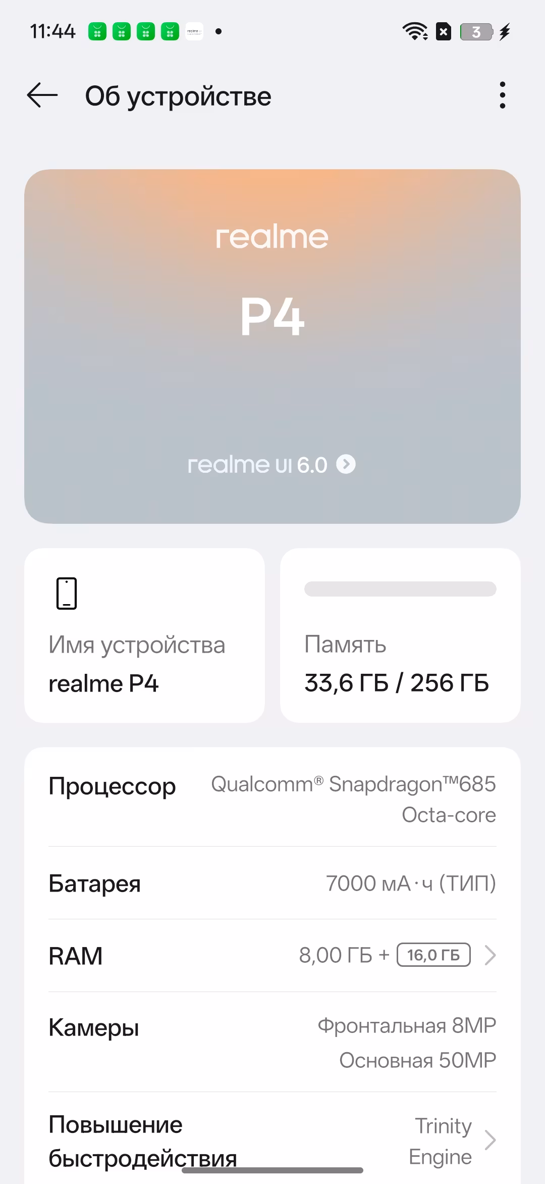 realme P4 против Tecno Pova 7 Neo: битва двух «народных» смартфонов 136 realme P4 против Tecno Pova 7 Neo: битва двух «народных» смартфонов