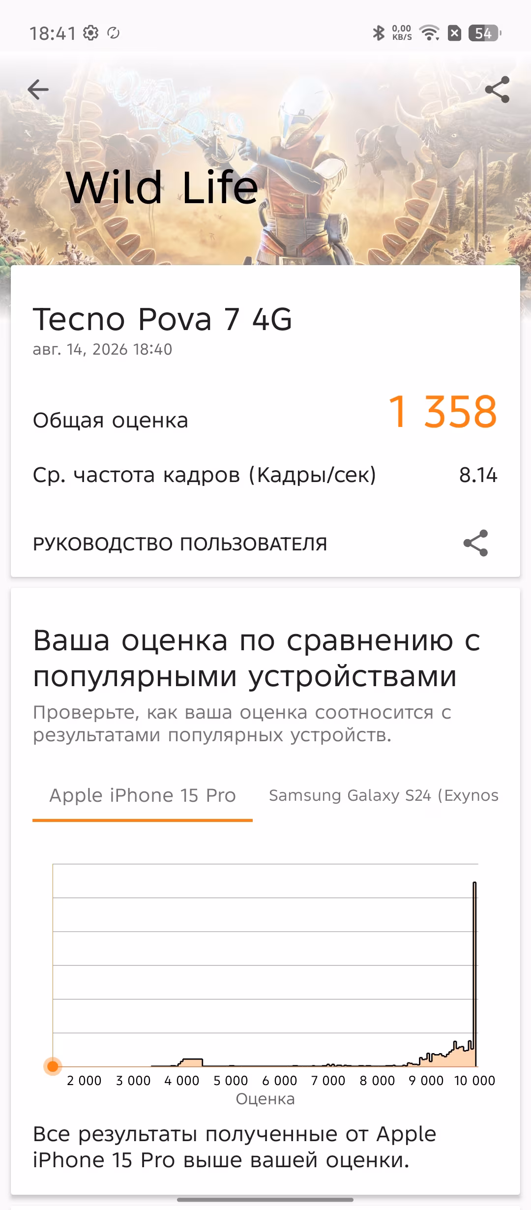 realme P4 против Tecno Pova 7 Neo: битва двух «народных» смартфонов 126 realme P4 против Tecno Pova 7 Neo: битва двух «народных» смартфонов
