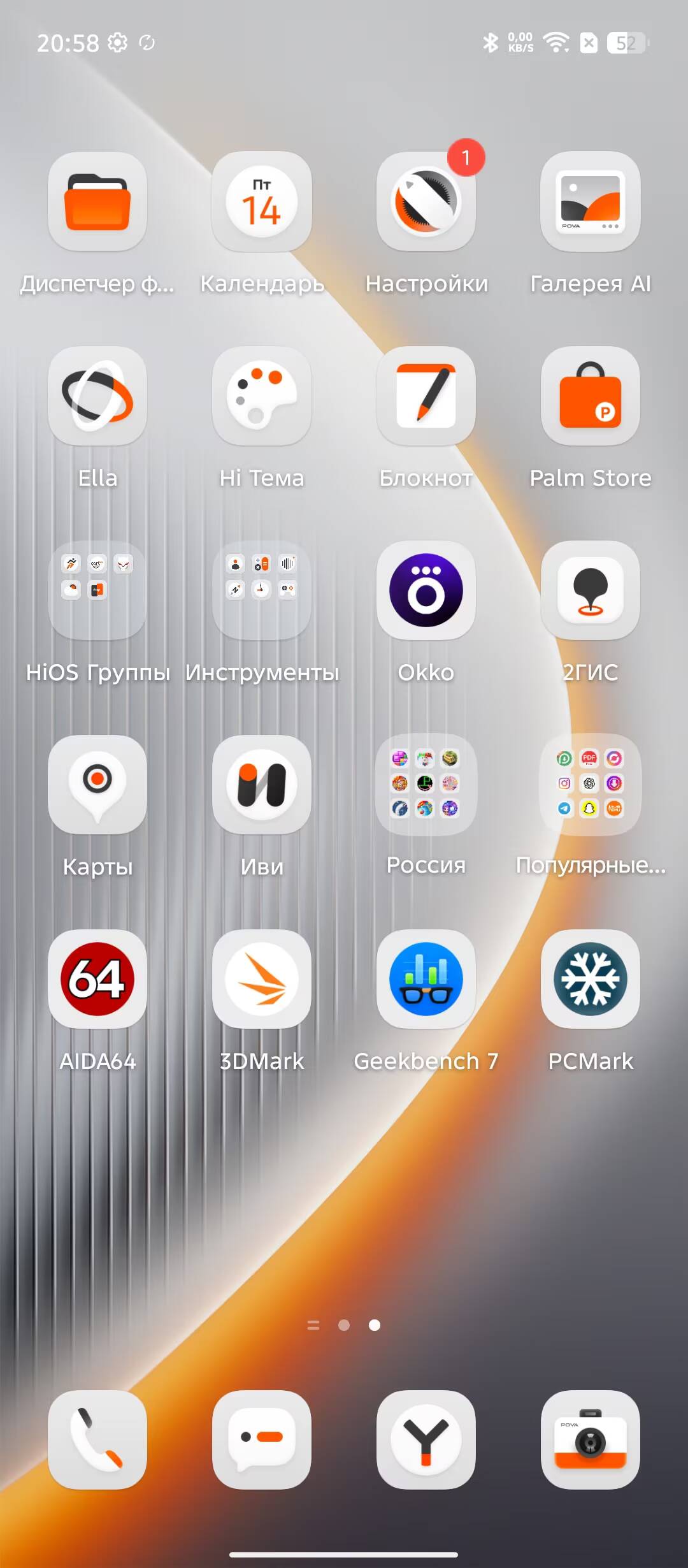 realme P4 против Tecno Pova 7 Neo: битва двух «народных» смартфонов 68 Экран смартфона с домашним интерфейсом realme P4 и Tecno Pova 7 Neo