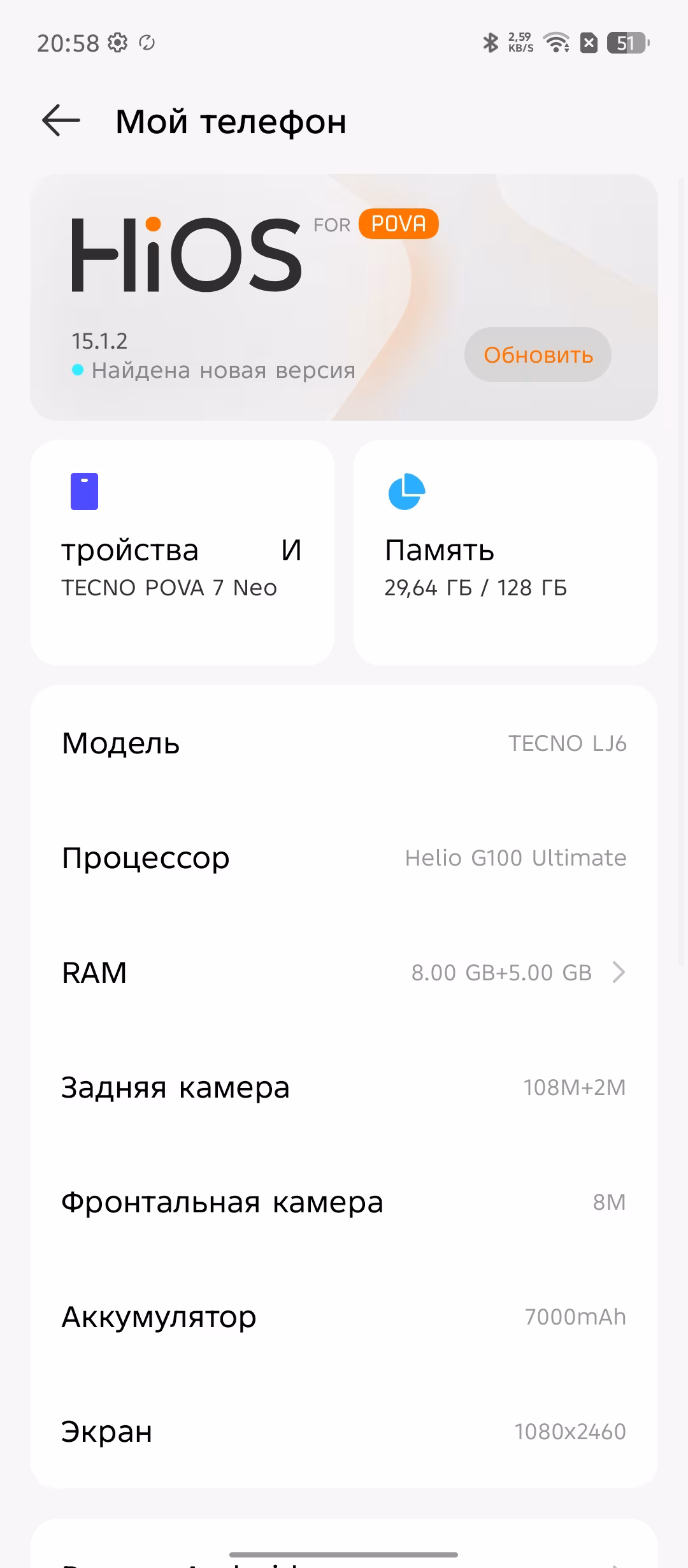 realme P4 против Tecno Pova 7 Neo: битва двух «народных» смартфонов 143 realme P4 против Tecno Pova 7 Neo: битва двух «народных» смартфонов