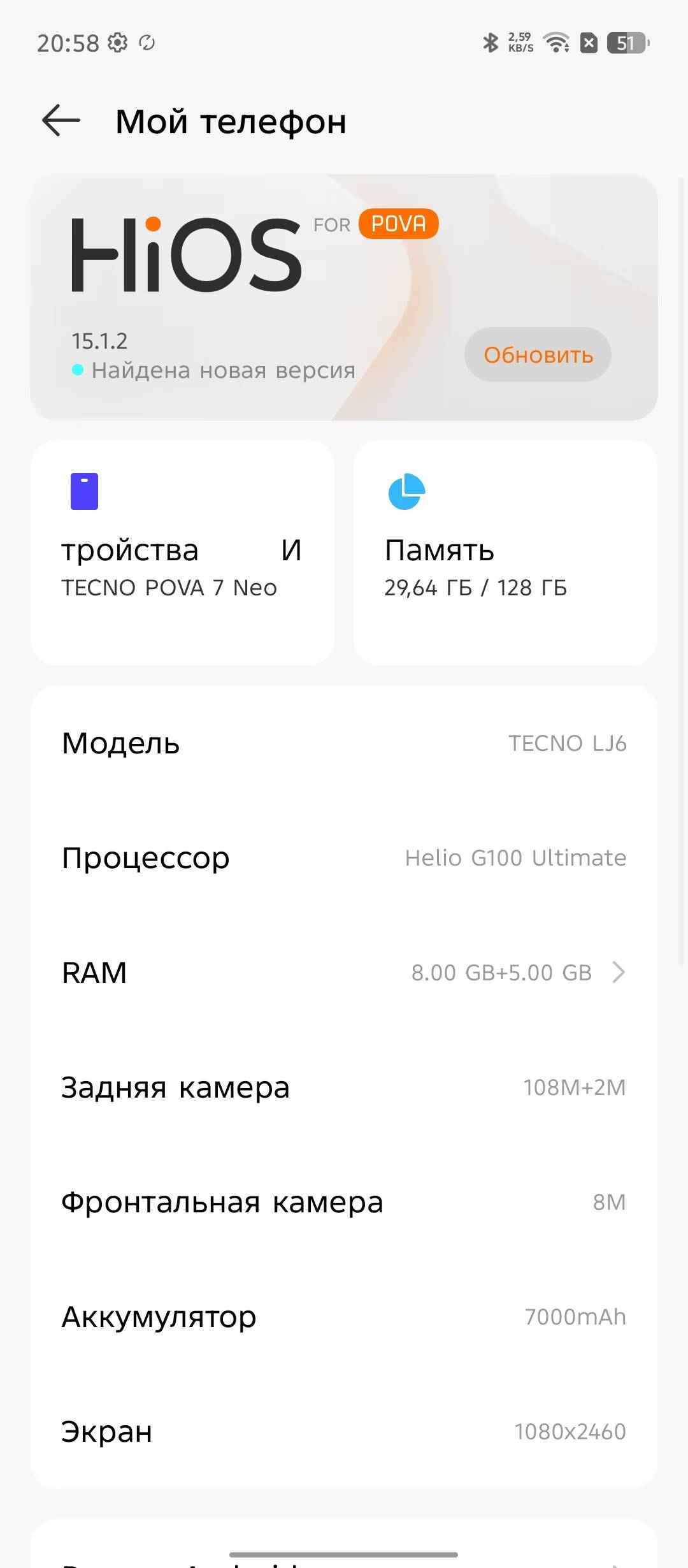 realme P4 против Tecno Pova 7 Neo: битва двух «народных» смартфонов 71 Детали смартфона Tecno Pova 7 Neo и его характеристики
