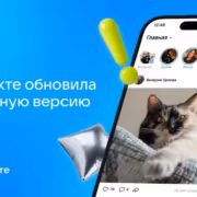 Мобильная версия ВКонтакте обновление смартфон интерфейс