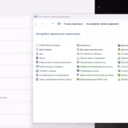 Настройки панели управления Windows 11 с опциями темы и дисплея
