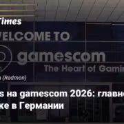 Заглавный экран VGTimes на выставке Gamescom 2026 в Кёльне